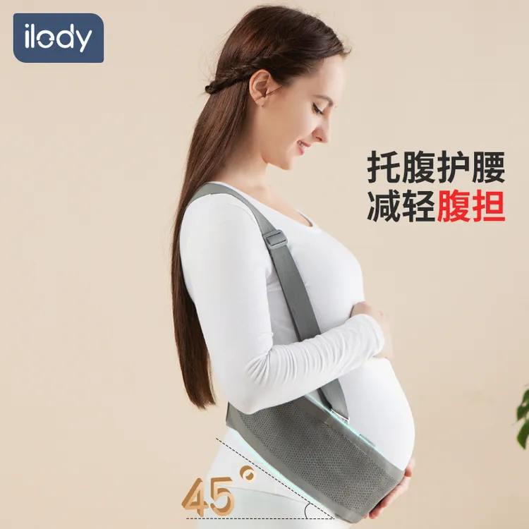 孕妇专用托腹带透气孕中期孕晚期护腰托收腹神孕期托腹带母婴轻薄