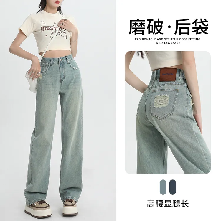 6831高腰阔腿牛仔裤女春季2024新款显瘦宽松破洞垂感拖地裤