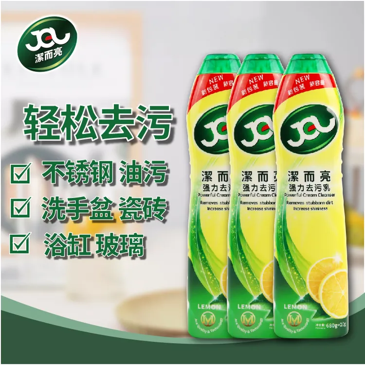 洁而亮【全屋清洁】多功能浴室水垢清洁乳强效开荒保洁清洁剂