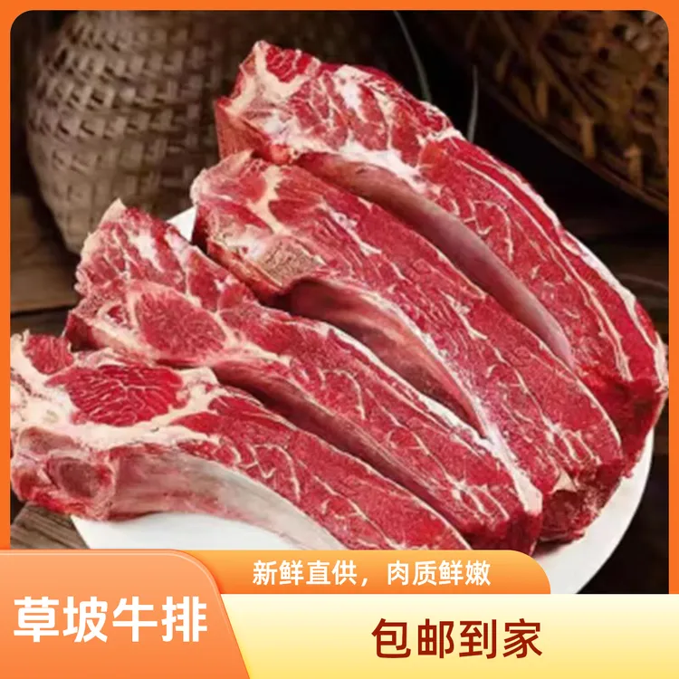 内蒙古新鲜牛排带脊骨美味佳肴家庭必备