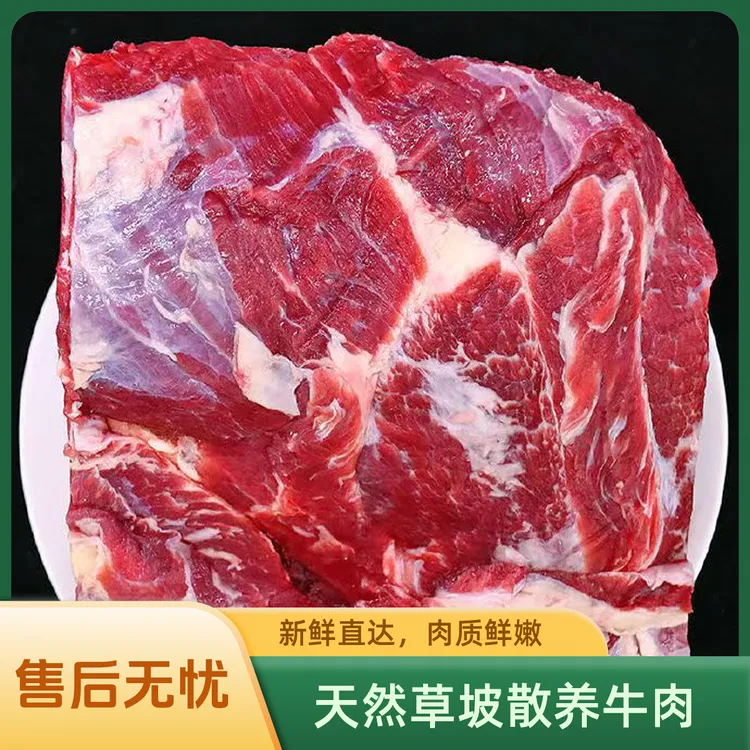 内蒙古新鲜牛肉家庭装