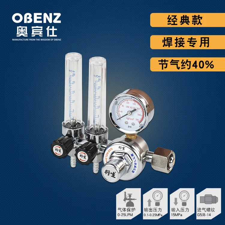 奥宾仕双出气氩气表减压阀压力表仪器仪表氩弧焊枪配件焊机630AS