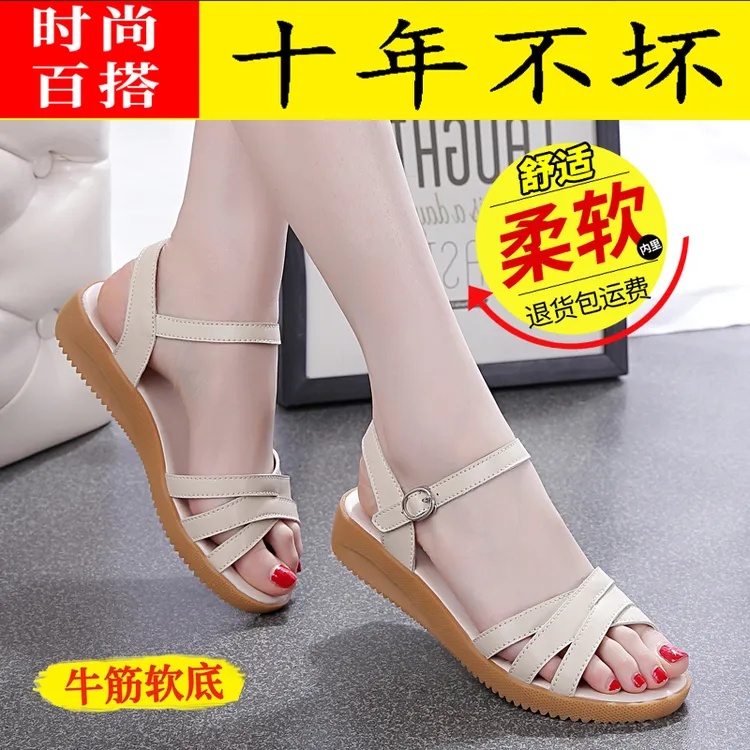 啄木鸟断码特价中老年凉鞋新款夏季妈妈软底牛筋底休闲百搭凉拖鞋