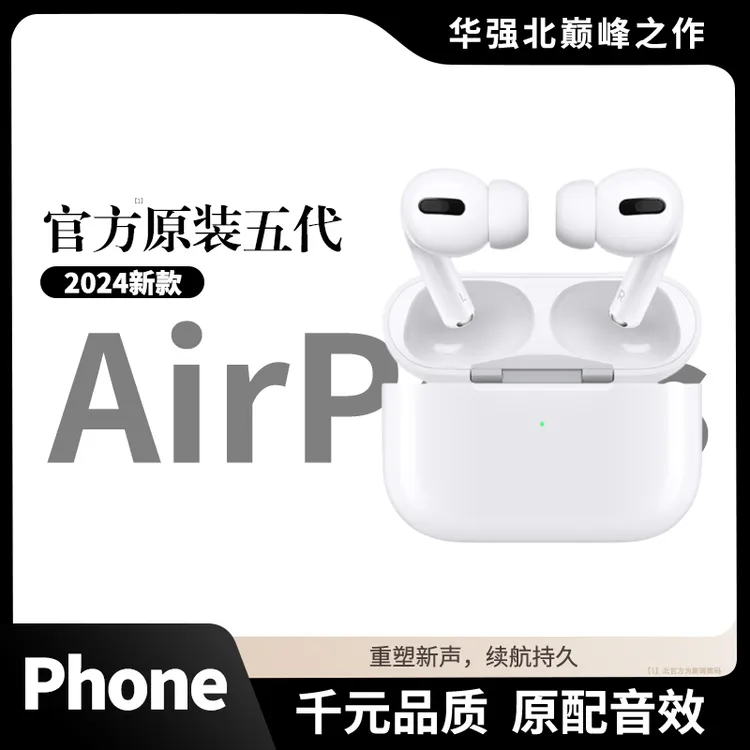 耳机无线蓝牙原装适用苹果耳机入耳式5代华强北13正品降噪airpods