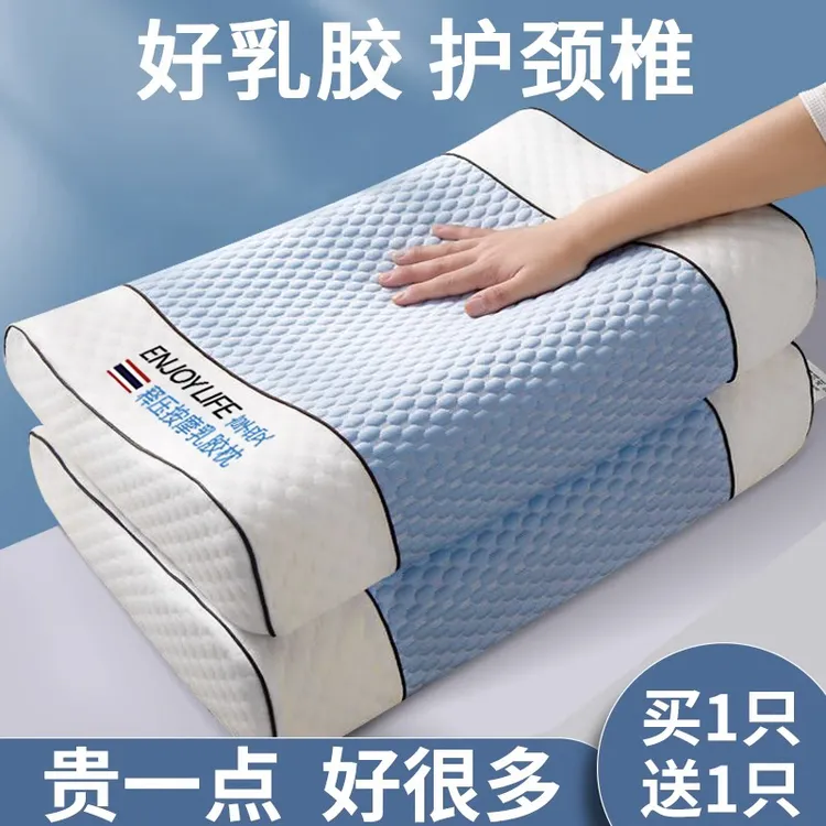 泰国乳胶枕头单只装家用保护颈椎的枕头枕芯宿舍成人整头男士专用