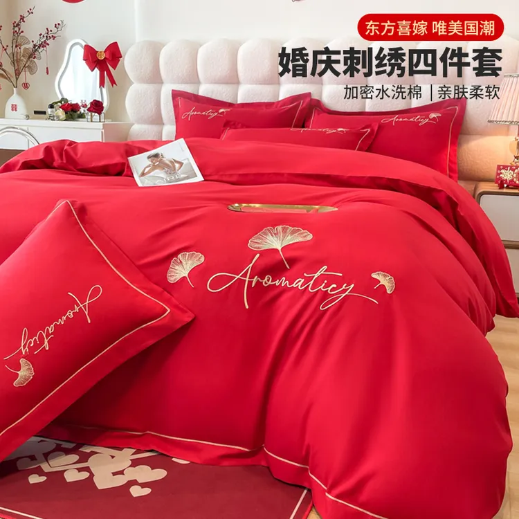 婚庆四件套中式喜庆大红色床单刺绣被套2025新款结婚房床上用品