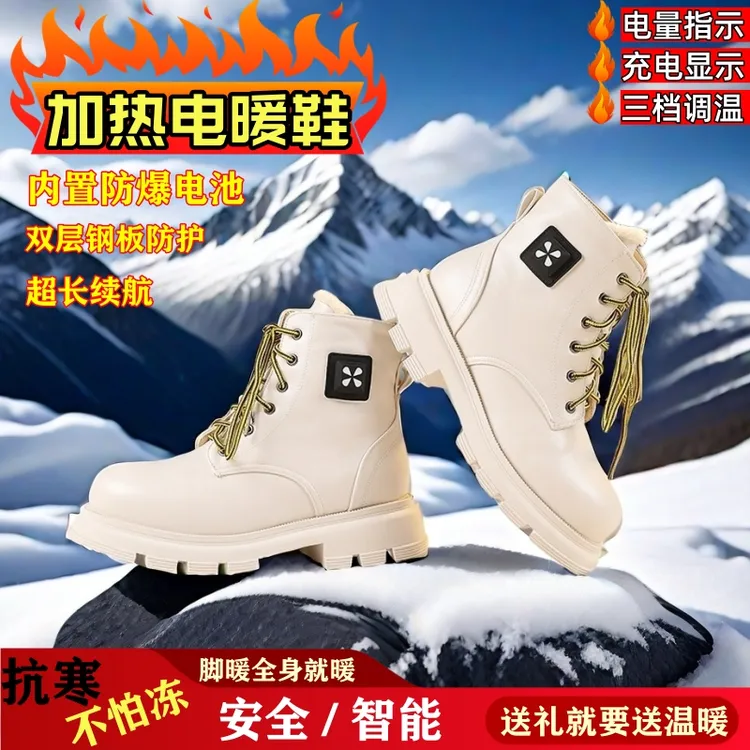 可充电加热鞋新款电 暖鞋女冬季发热鞋子保暖脚棉鞋马丁雪地靴子