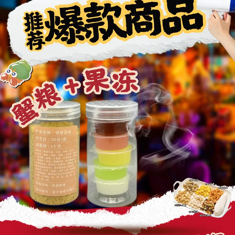 蟹臣一品寄居蟹粮