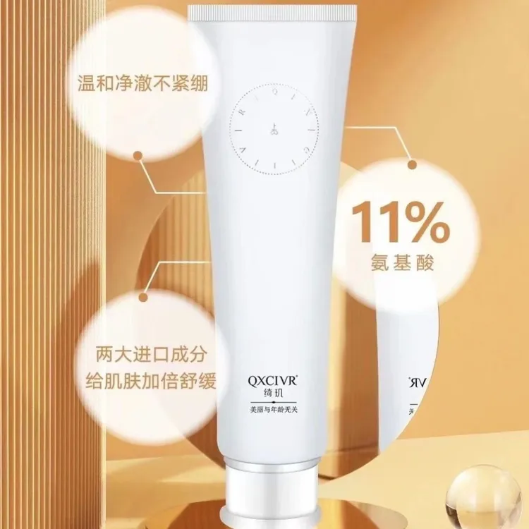 QXCIVR/绮玑绮玑氨基酸净透洁面露洗面奶清洁净透轻柔弱酸性泡沫