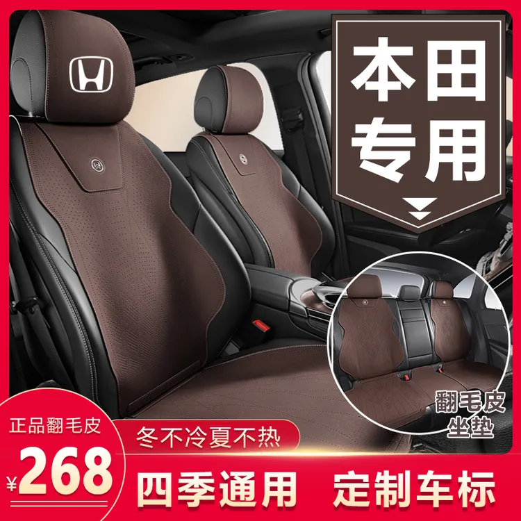 适用于本田crv座垫十代雅阁思域皓影冠道汽车坐垫翻毛皮四季通用