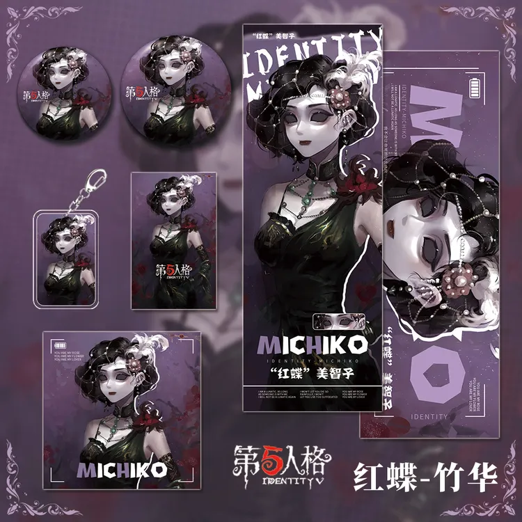 第五人格游戏周边红蝶人物钥匙扣双闪吧唧明信片镭射票小卡套装