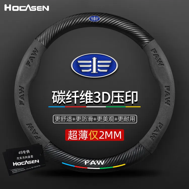 奔腾方向盘套B90 B50 B70 B30 B30EV X40 X80专用翻毛真皮把套