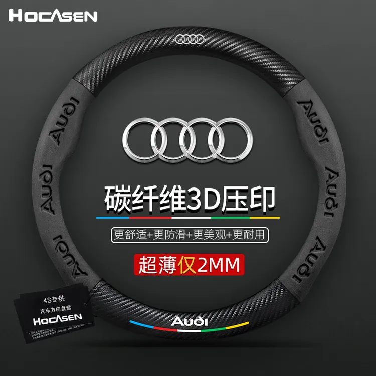 奥迪方向盘套A4L A6L Q5L Q2L A3 Q5 A5翻毛皮真皮碳纤维汽车把套