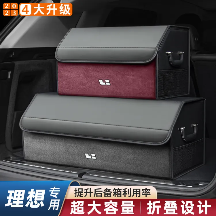 适用于理想后备箱收纳箱L9/one/L7/L8汽车载用储物盒置车尾可折叠