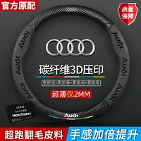 奥迪方向盘套A4L A6L Q5L Q2L A3 Q5 A5翻毛皮真皮碳纤维汽车把套