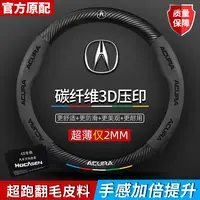 讴歌方向盘套CDX/TLX-L/MDX//RDX超薄碳纤维翻毛皮真皮汽车把套