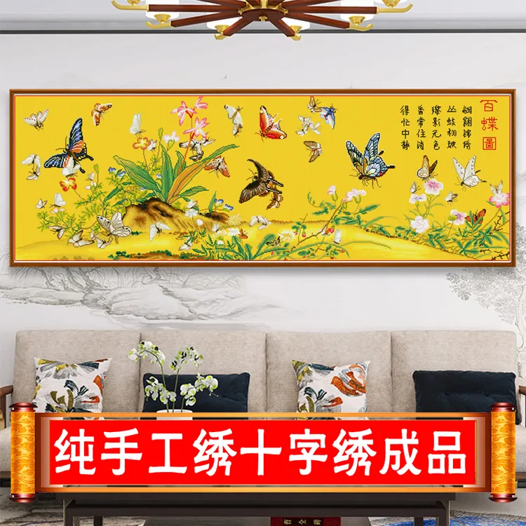 【纯手工十字绣成品】古绢布百蝶图满绣中格无勾边200X75cm