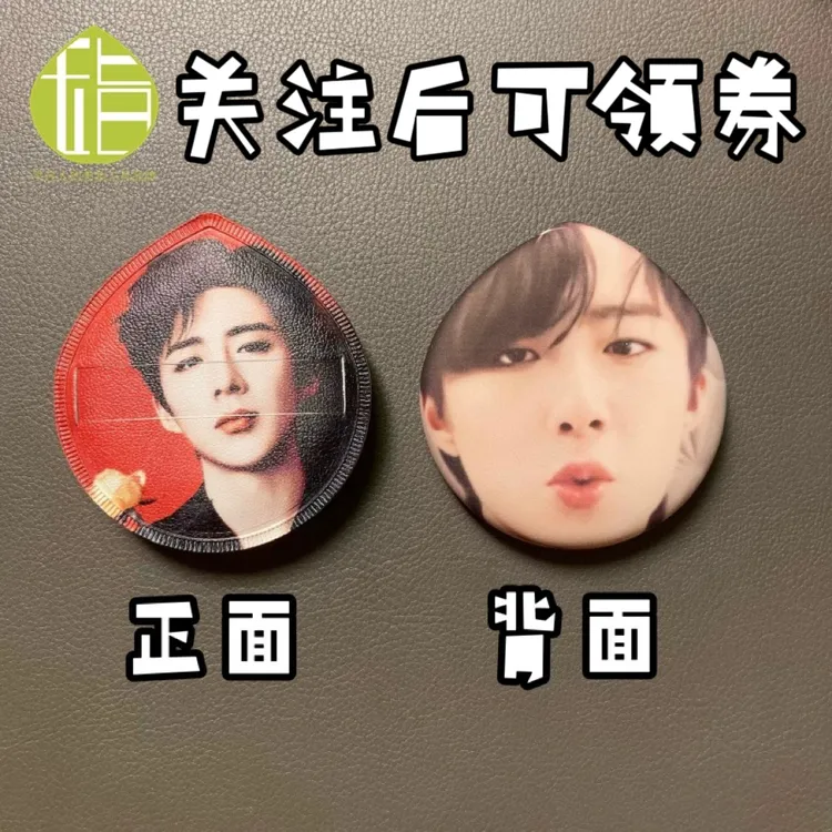 刘宇宁亲亲表情包粉扑 饭圈粉丝团开团物料明星周边 来图定制粉扑