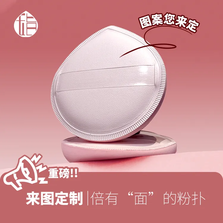 粉扑定制 来图自定义diy团案情侣爱豆粉丝开团人脸表情包照片礼物