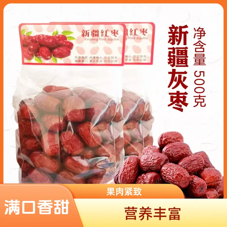 免洗红枣 生吃 煮粥 煲汤 泡茶 打豆浆 肉多核小 纯甜无酸500g