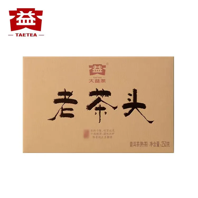 大益茶 2021年老茶头普洱熟茶茶砖 高性价比口粮茶  云南勐海茶厂