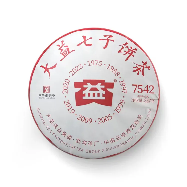 大益 普洱茶7542标杆普洱生茶 2023年高端生普云南勐海茶厂  
