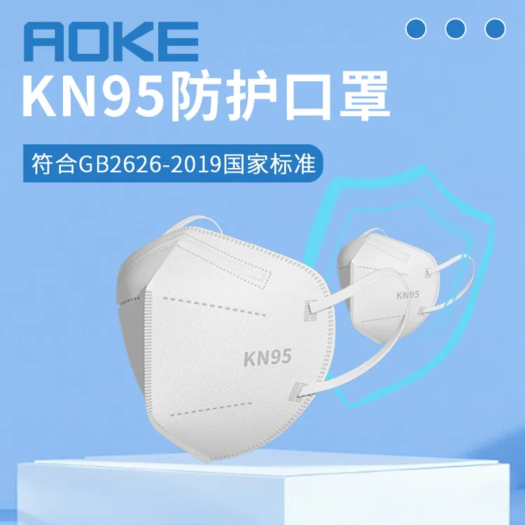 KN95口罩独立包装加厚透气白色一次性口罩时尚高颜值网红
