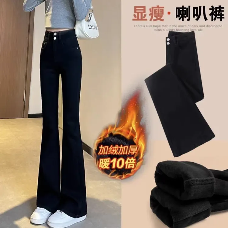黑色微喇牛仔裤女秋冬2025加绒加厚高腰显瘦小个子外穿弹力喇叭裤