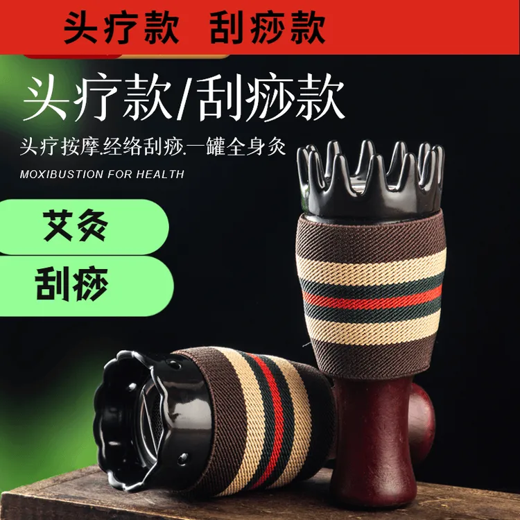 头疗罐头部艾灸仪梳齿刮痧按摩灸头熏蒸头部按摩灸全身通用艾柱