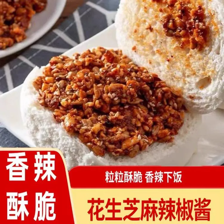 【纯手工农产品】辣椒芝麻花生瓜子酱地方风味特产精选传统营养农家