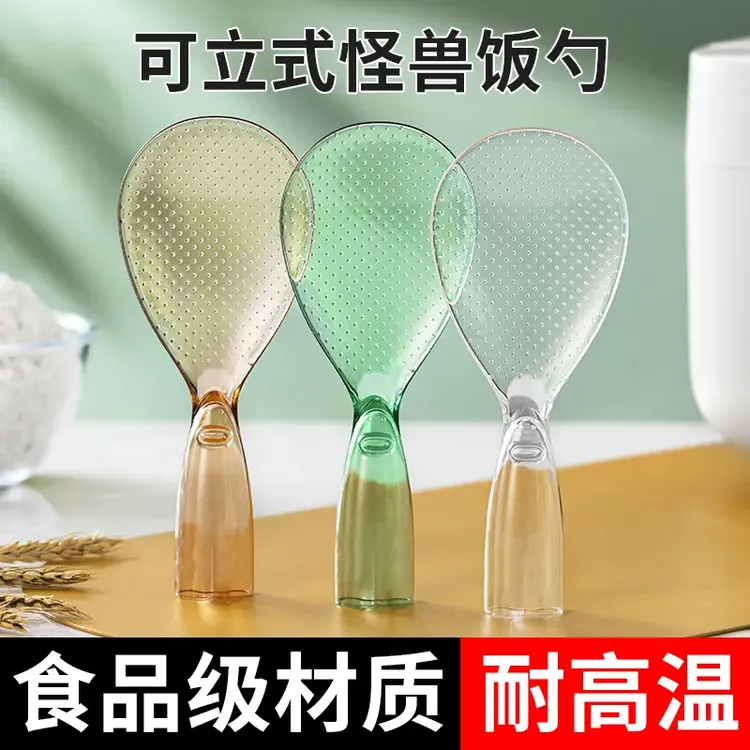 可立式怪兽饭勺家用电饭煲盛饭勺子打饭耐高温透明耐用不易变形