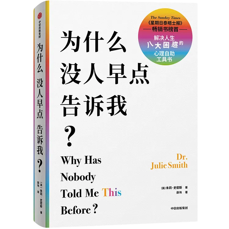 为什么没人早点告诉我