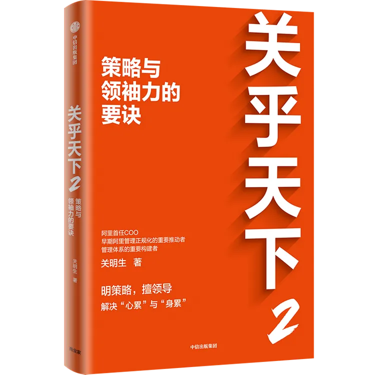 （单本可选）关乎天下1/2/3 关明生著 人才 套装版送电子书 图书 