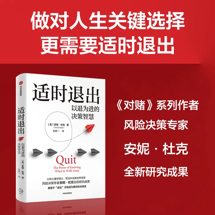 适时退出/对赌/对赌实践版 中信出版社 图书