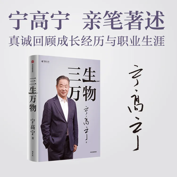 （单本可选）三生万物/领导梯队：成为创造价值的领导者 中信出版社