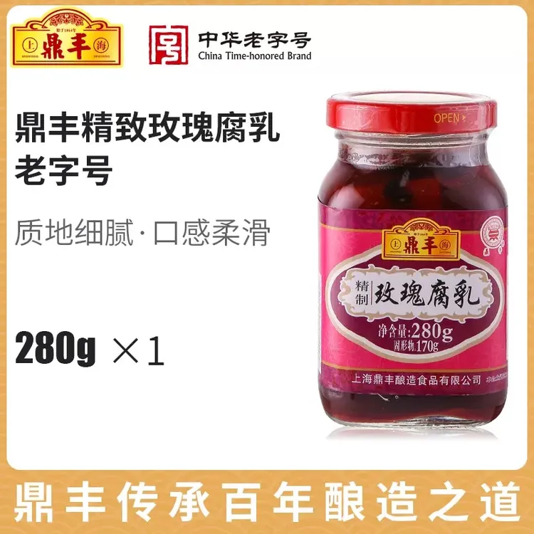 鼎丰玫瑰腐乳280g经典霉豆腐红油豆腐乳红方腐乳下饭早餐多瓶