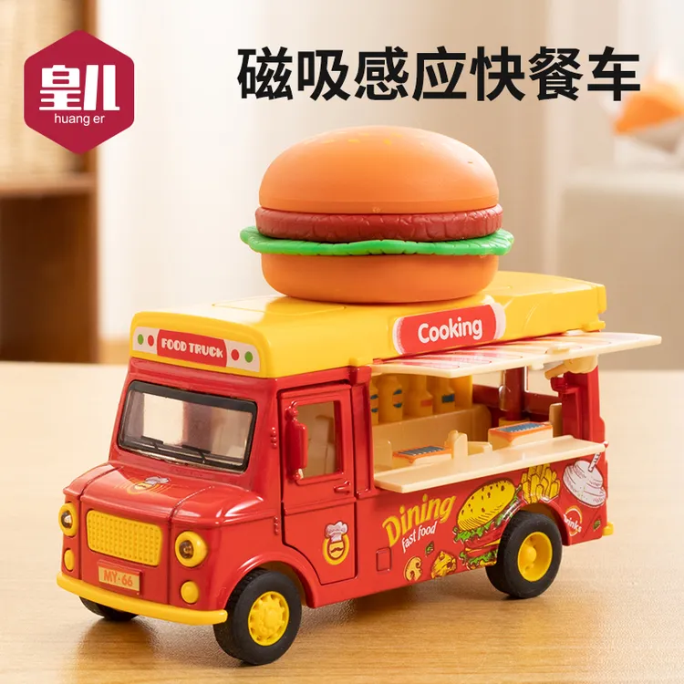 皇儿汉堡超市冰淇淋合金玩具车儿童益智生日礼物男女孩3-6岁4宝宝