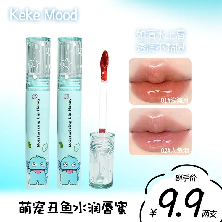 kekemood小丑鱼水润唇釉水感镜面玻璃唇保湿素颜显白