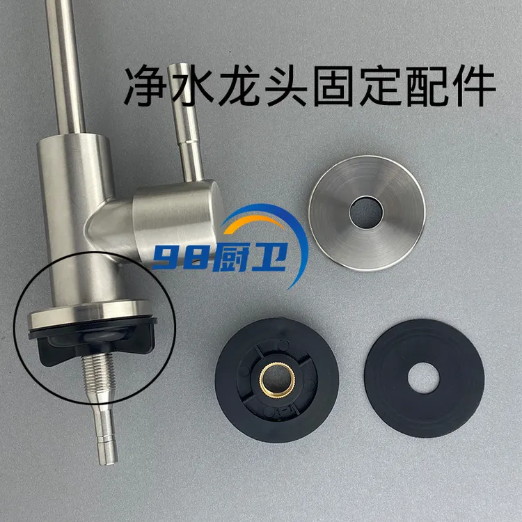净水器水龙头台面加厚304不锈钢固定座配件厨房台下螺母密封垫2分