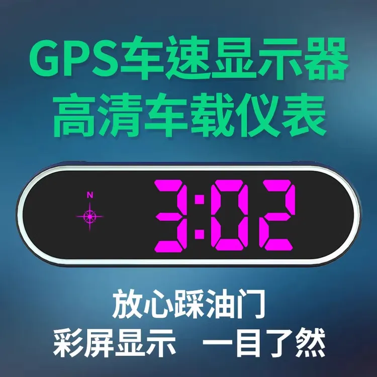 2025新款电子狗雷达测速车载炫彩显示器智能预警仪驾驶出行无忧宝