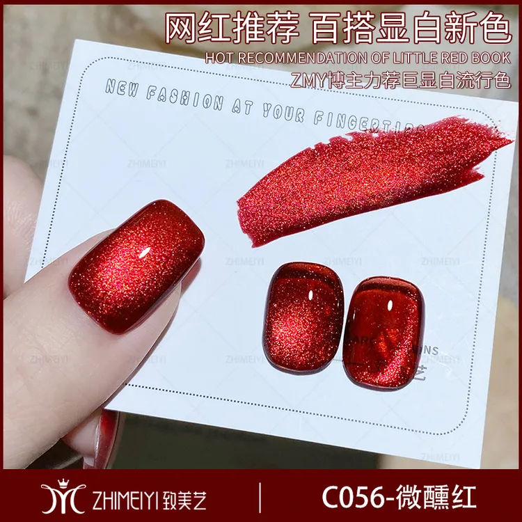 致美艺美甲秋冬新款微醺红持久显白过新年专用百搭红色甲油胶