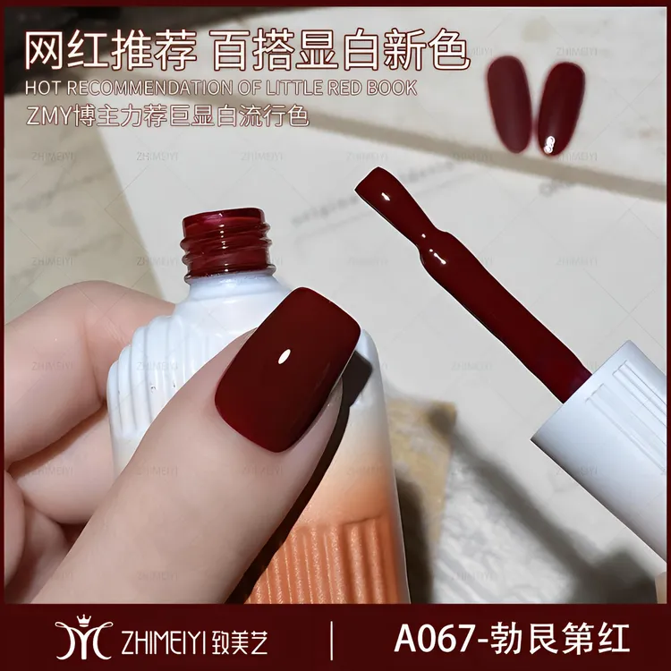 致美艺指甲油胶秋冬高级感色系勃艮第红显白甲油胶美甲款式推荐