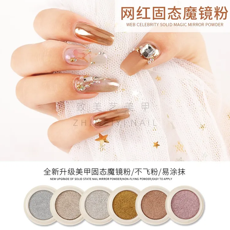 致美艺美甲魔镜粉固态波纹爆闪双色超闪流行墨镜粉勾边超亮银色