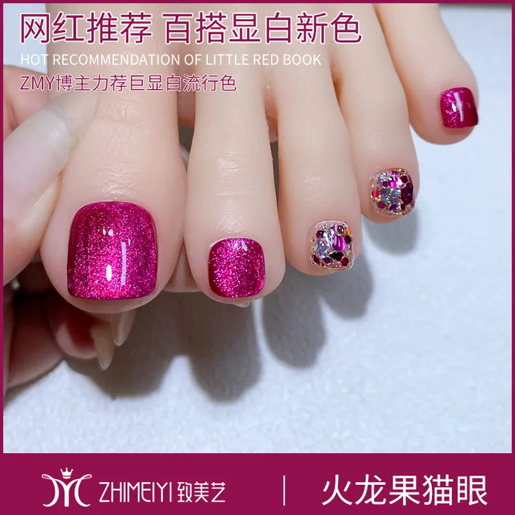 致美艺美甲火龙果猫眼小辣椒玫红色显白持久红色甲油胶