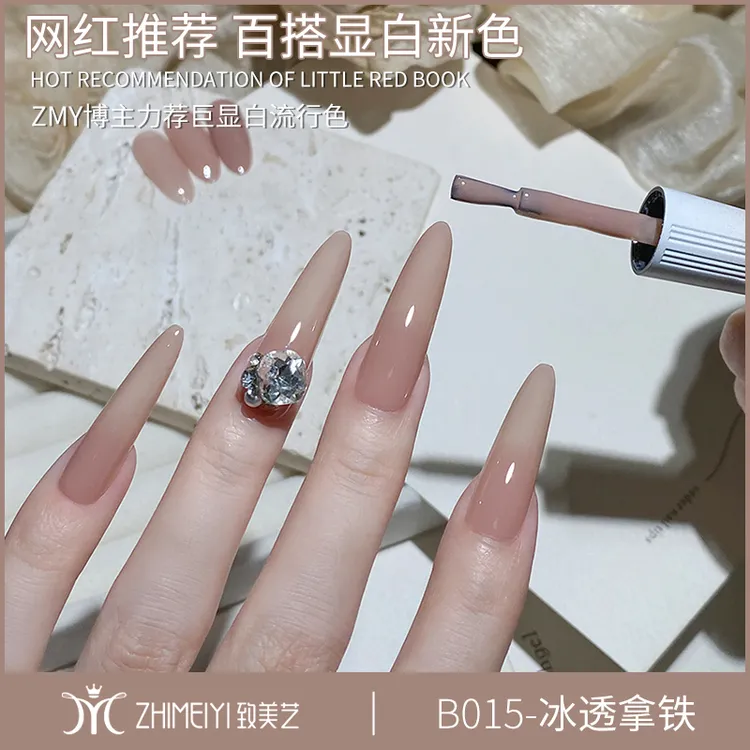 致美艺裸色甲油胶爆款2025新款网红款冰透拿铁透色显白美甲店专用