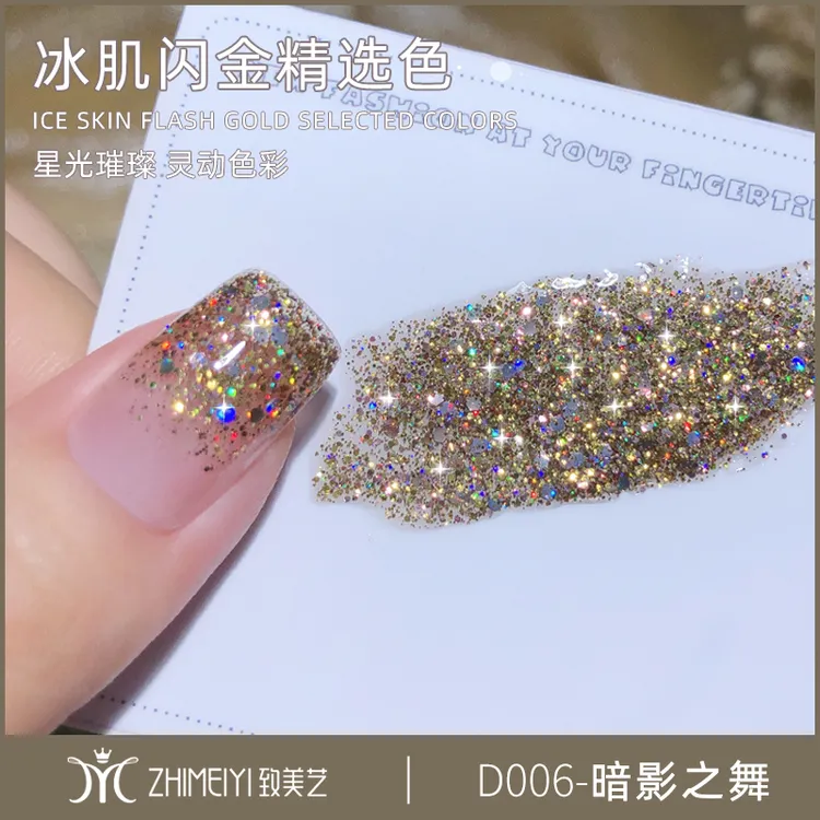 致美艺爆闪冰肌闪金06号暗影之舞亮片指甲款式持久美甲店甲油胶
