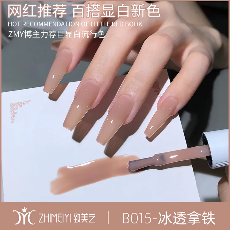 致美艺冰透拿铁冰透系列18色套装显白持久美甲店专用甲油胶