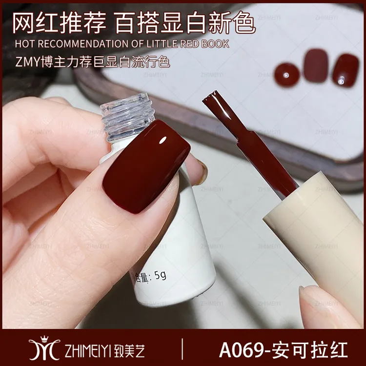 致美艺【交个朋友专属】2025年各种色系布丁瓶甲油胶系列美甲款式
