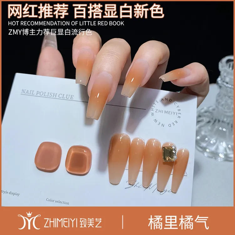 致美艺美甲橘里橘气腮红色新款热销南瓜色系列美甲店专用持久橙色