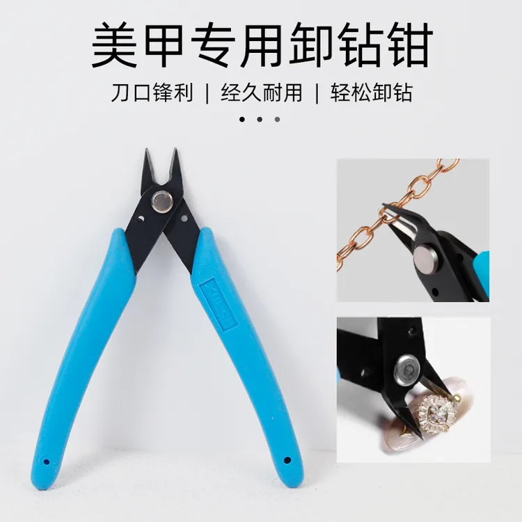 致美艺美甲卸钻钳大力剪便携拆钻卸甲通用金属剪神器卸大钻工具